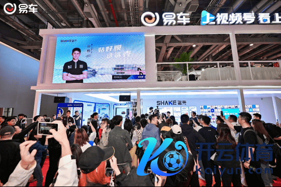 　　上海车展易车展台