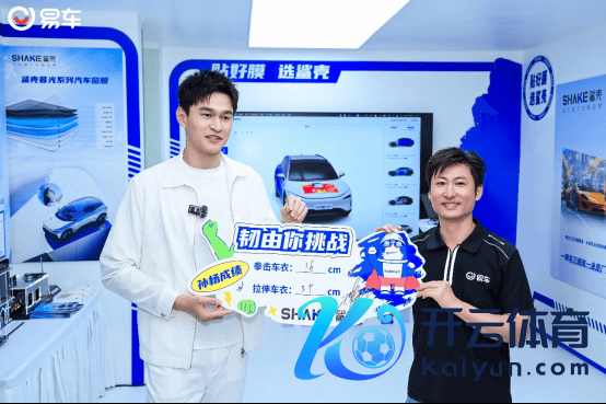 　在易车公司COO赵永新的见证下  　　孙杨现场为挑战赛首开记载